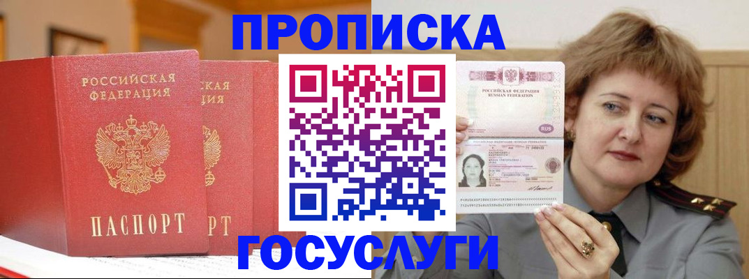 прописка иностранных граждан в Бугульме