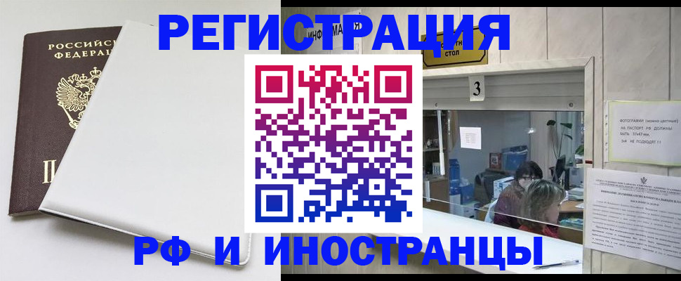 прописка 2025 в Бугульме